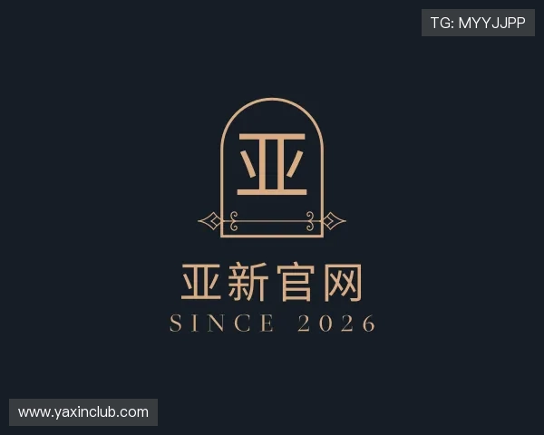 介绍亚新官网