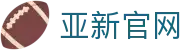 亚新官网 - 亚新体育 (中国)官方网站-Asia New Sports